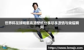 推销上门！皇马拒签曼城球星